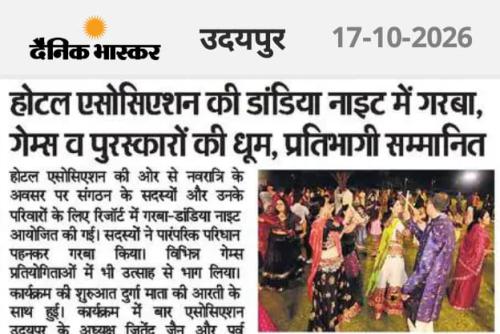 होटल एसोसिएशन की डांडिया नाइट में गरबा, गेम्स व पुरस्कारों की धूम, प्रतिभागी सम्मानित